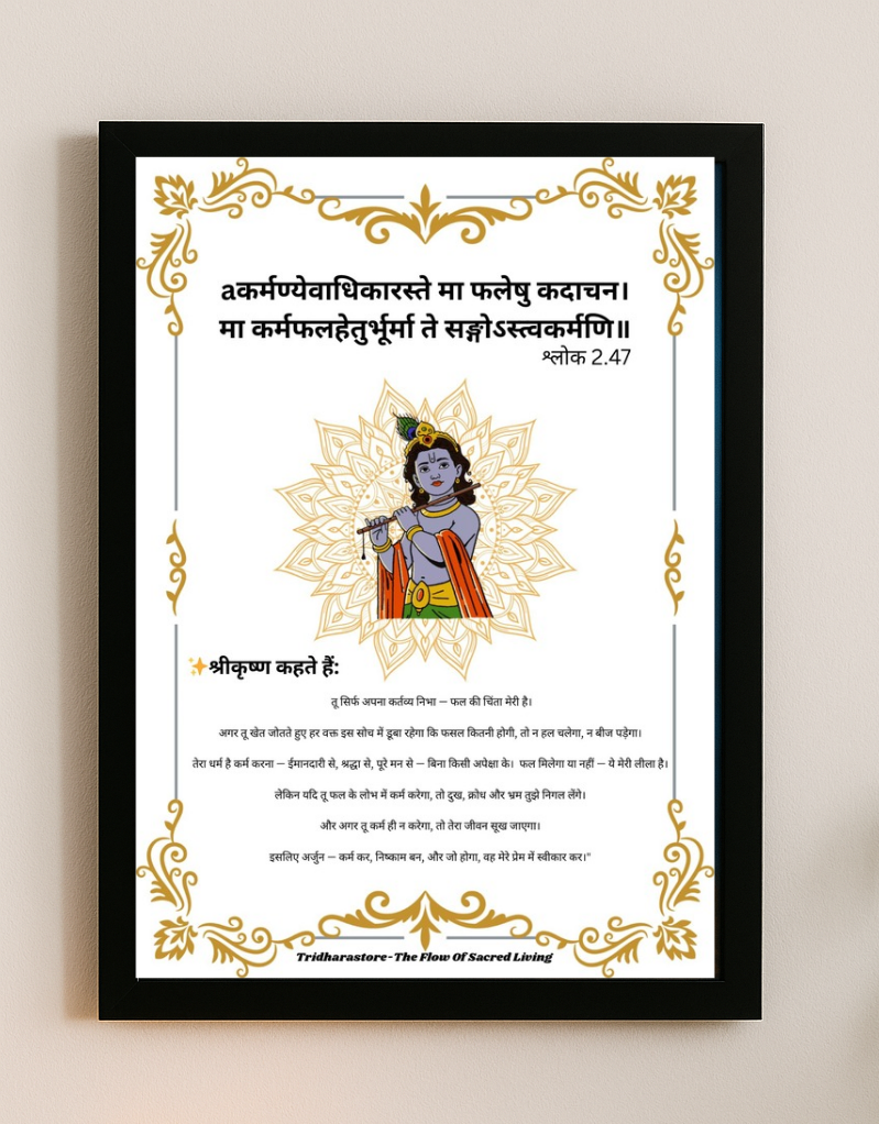 KSHE Karma Framed Posters