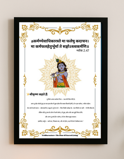 KSHE Karma Framed Posters