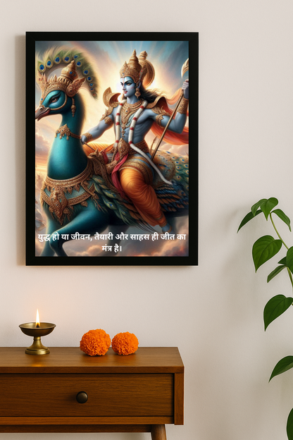 Lord Kartikeya Motivational Framed Posters
