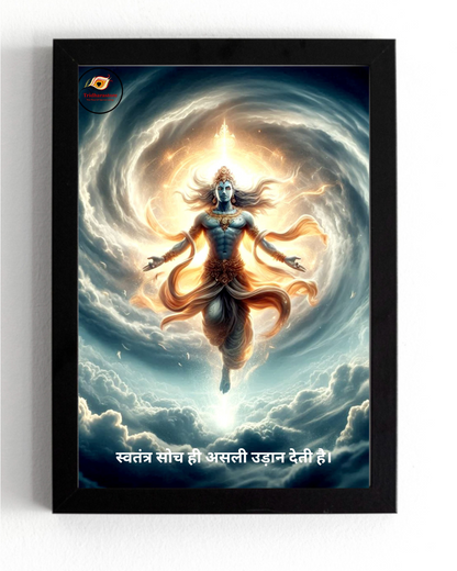Lord Vayu Motivational Framed Posters