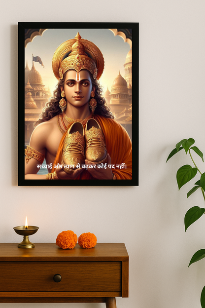 Lord Bharat Motivational Framed Posters