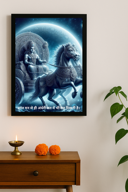 Lord Chandra Motivational Framed Posters