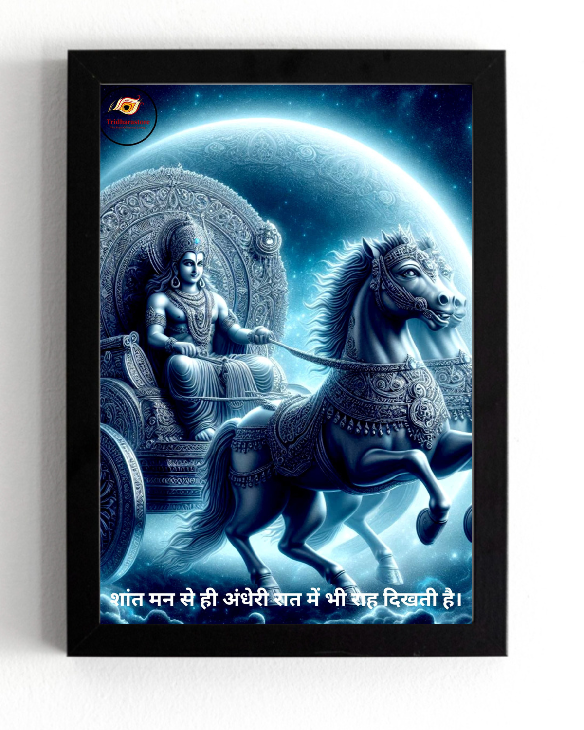 Lord Chandra Motivational Framed Posters