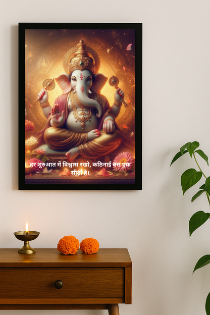 Lord Ganesha Motivational Framed Posters